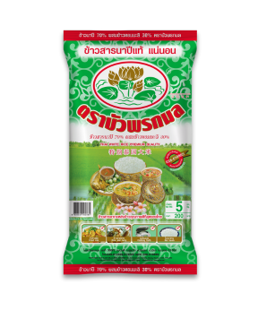 โรงแป้งพรกมล | ข้าวขาวนาปี ตราบัวพรกมล, Thai White Rice Premium Quality