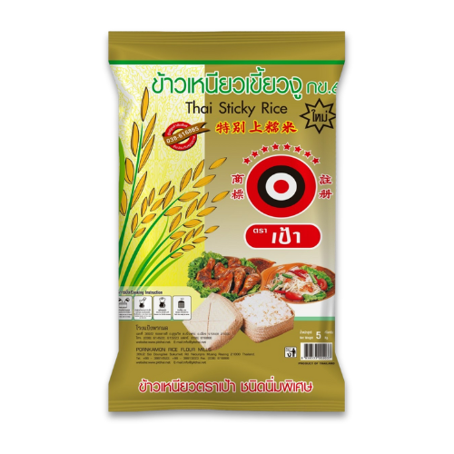 ข้าวเหนียว, ข้าวเหนียวเขี้ยวงู ตราเป้าชนิดนิ่มพิเศษ