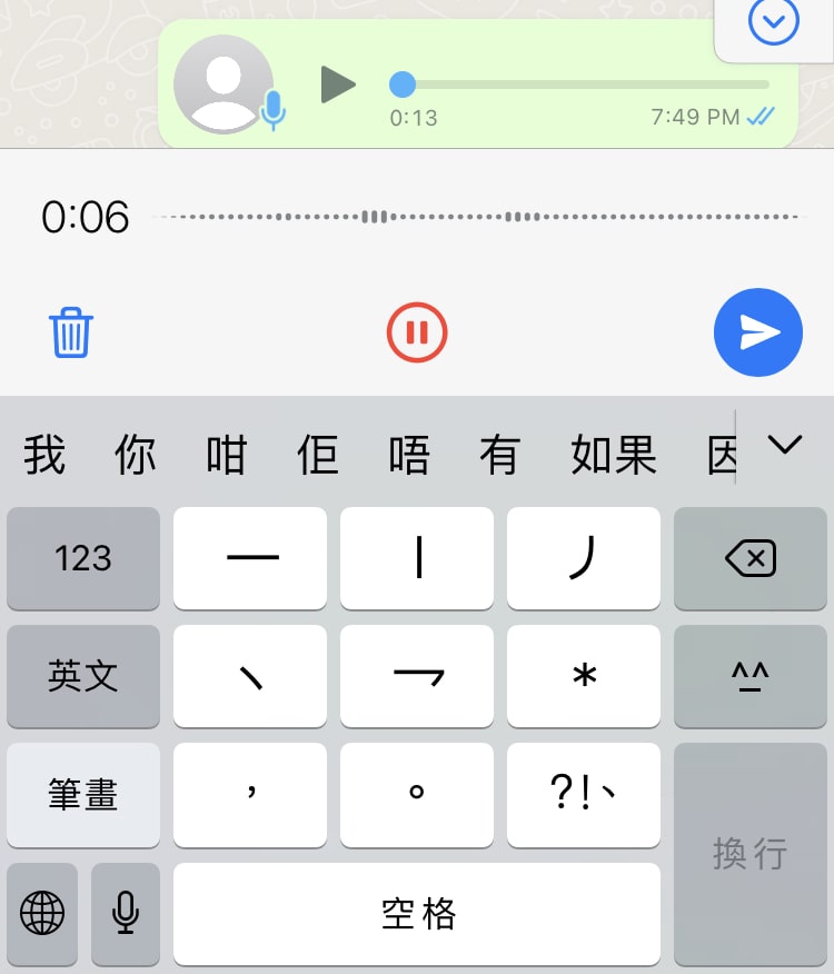 whatsapp-錄音-語音-新功能