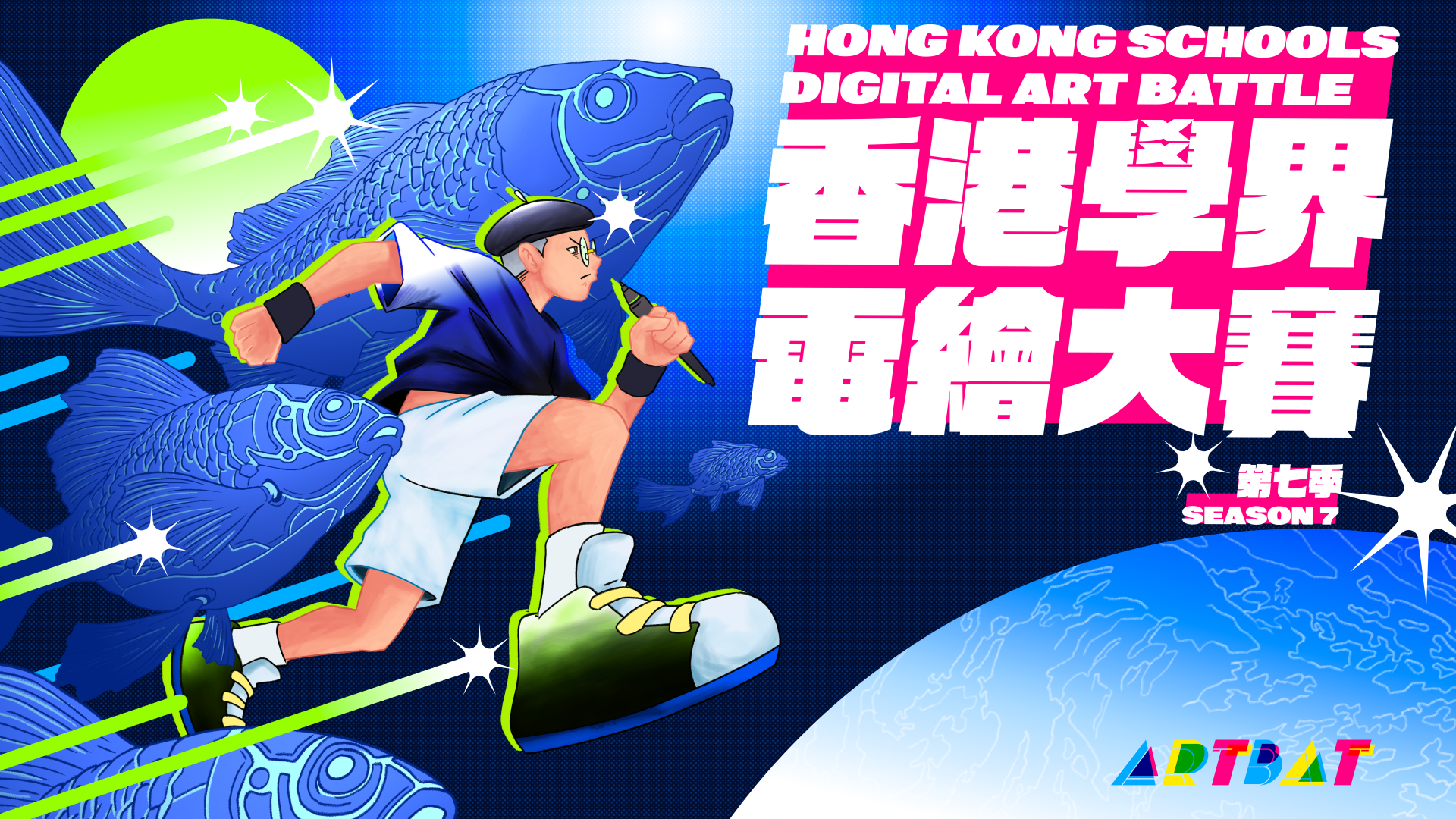 Hong Kong Schools Digital Art Battle Season 7 KV