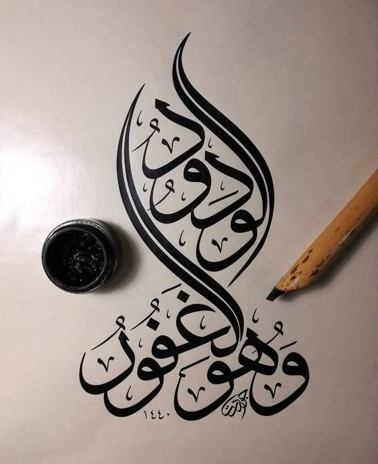 L’évolution esthétique et civilisationnelle de la calligraphie arabe : de l’écriture sacrée à l’art transculturel