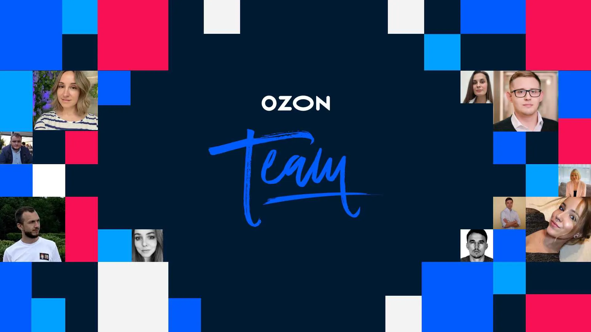 Команда проекта «Большие сезоны»