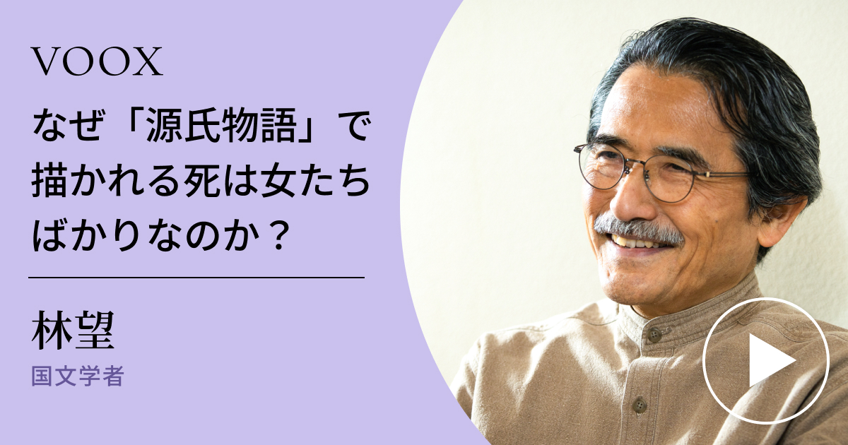 林望 ・ | VOOXで聴いてみよう