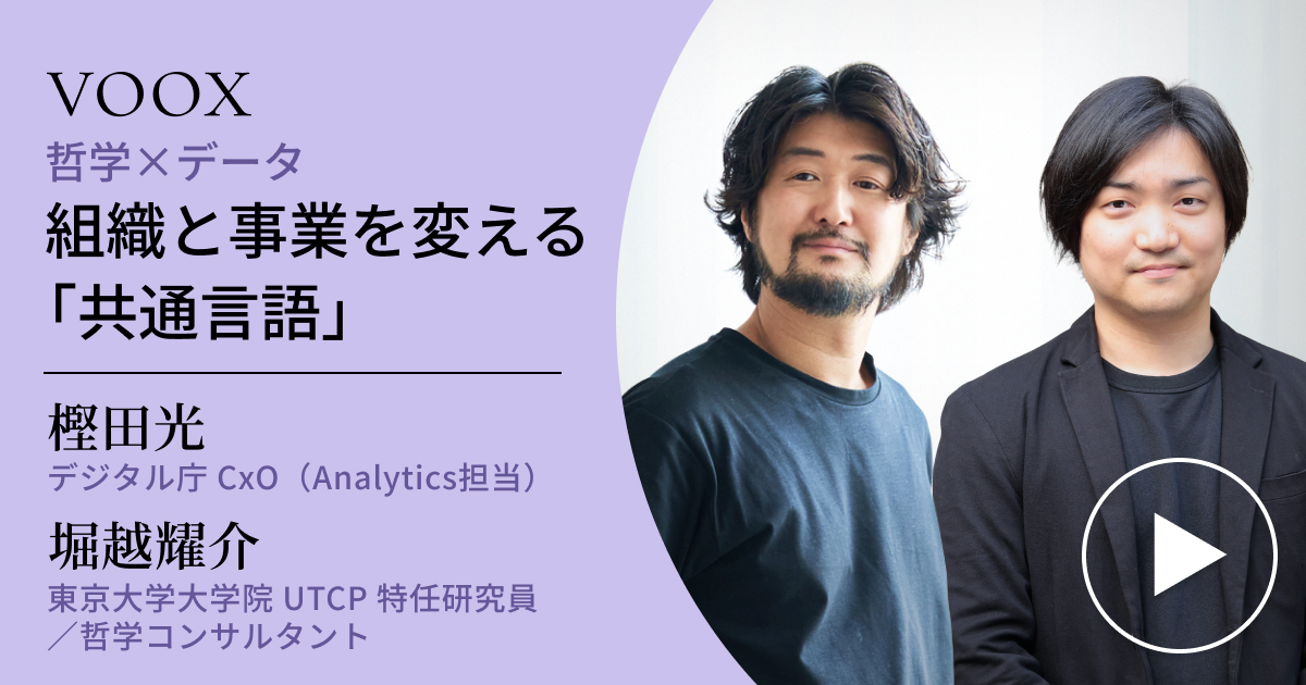 樫田光 & 堀越耀介