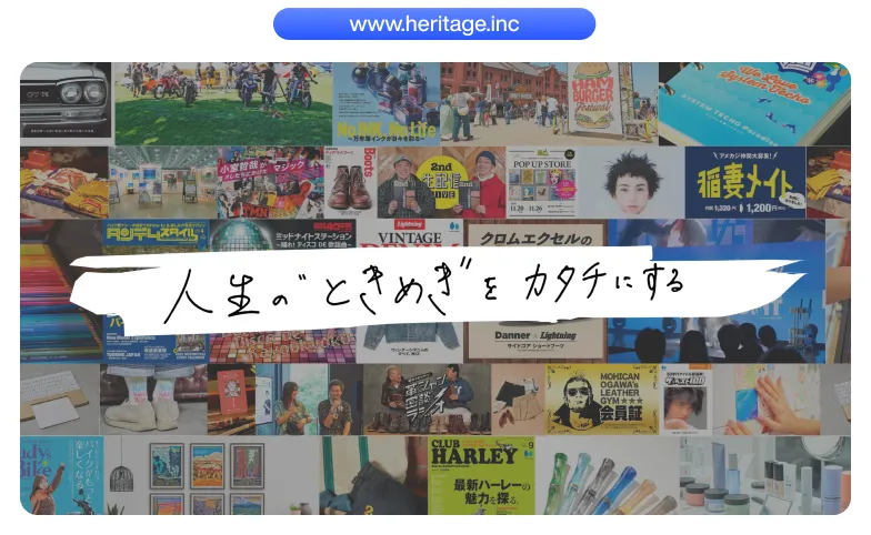 Collage of vintage and retro images with a central white brushstroke containing Japanese text translating to 'Shape the thrills of life'.