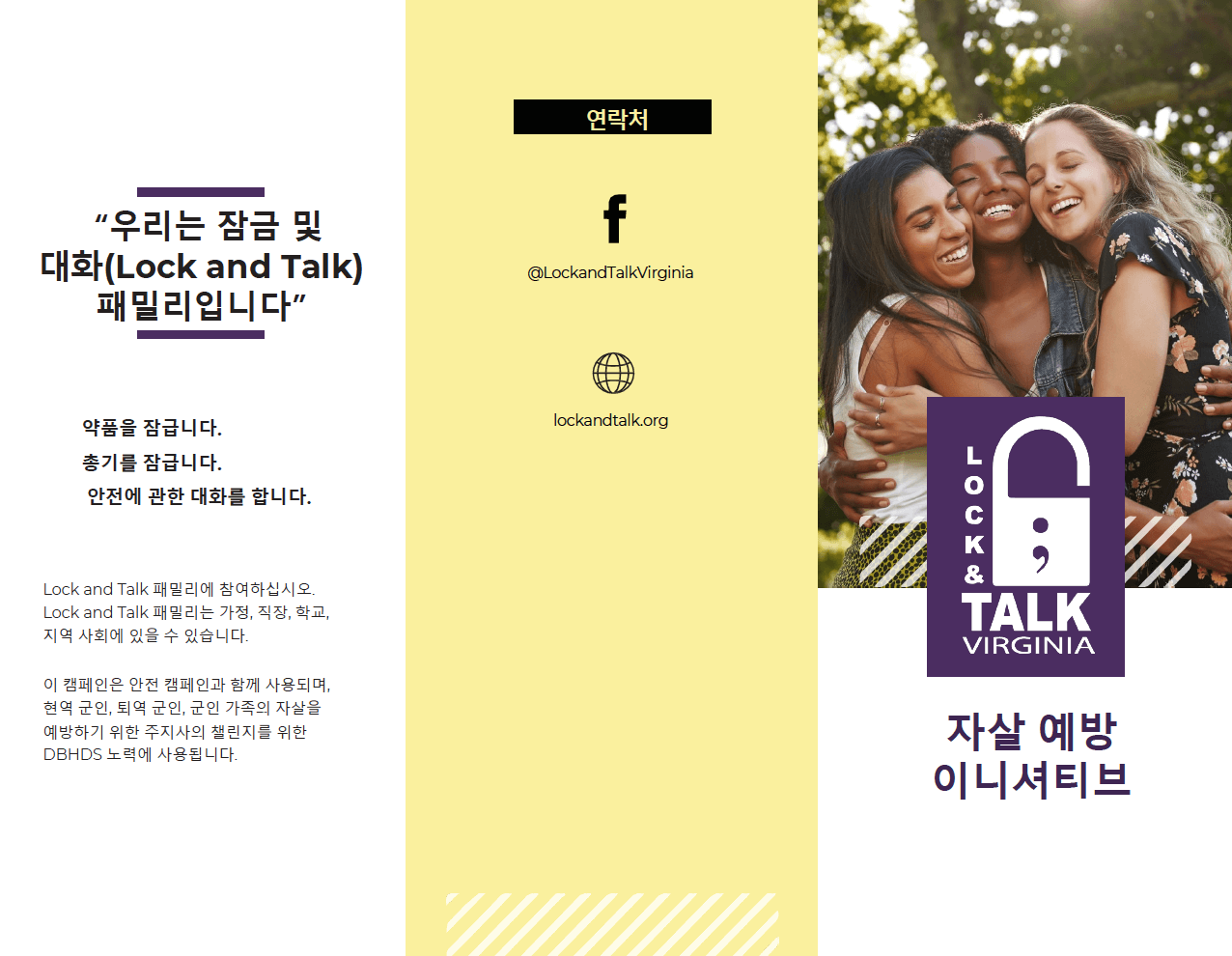 Describes Lock and Talk