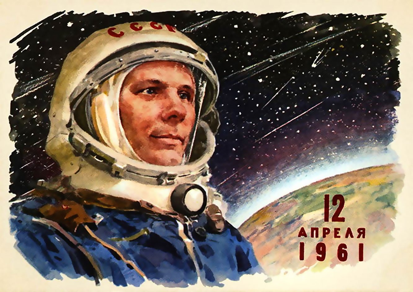 Gagarin 1
