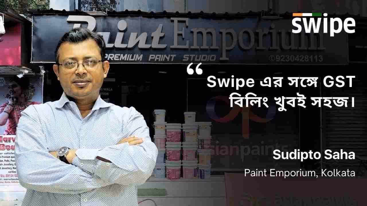 With Swipe, GST Billing Is Extremely Easy | Customer Testimonial by Paint Emporium