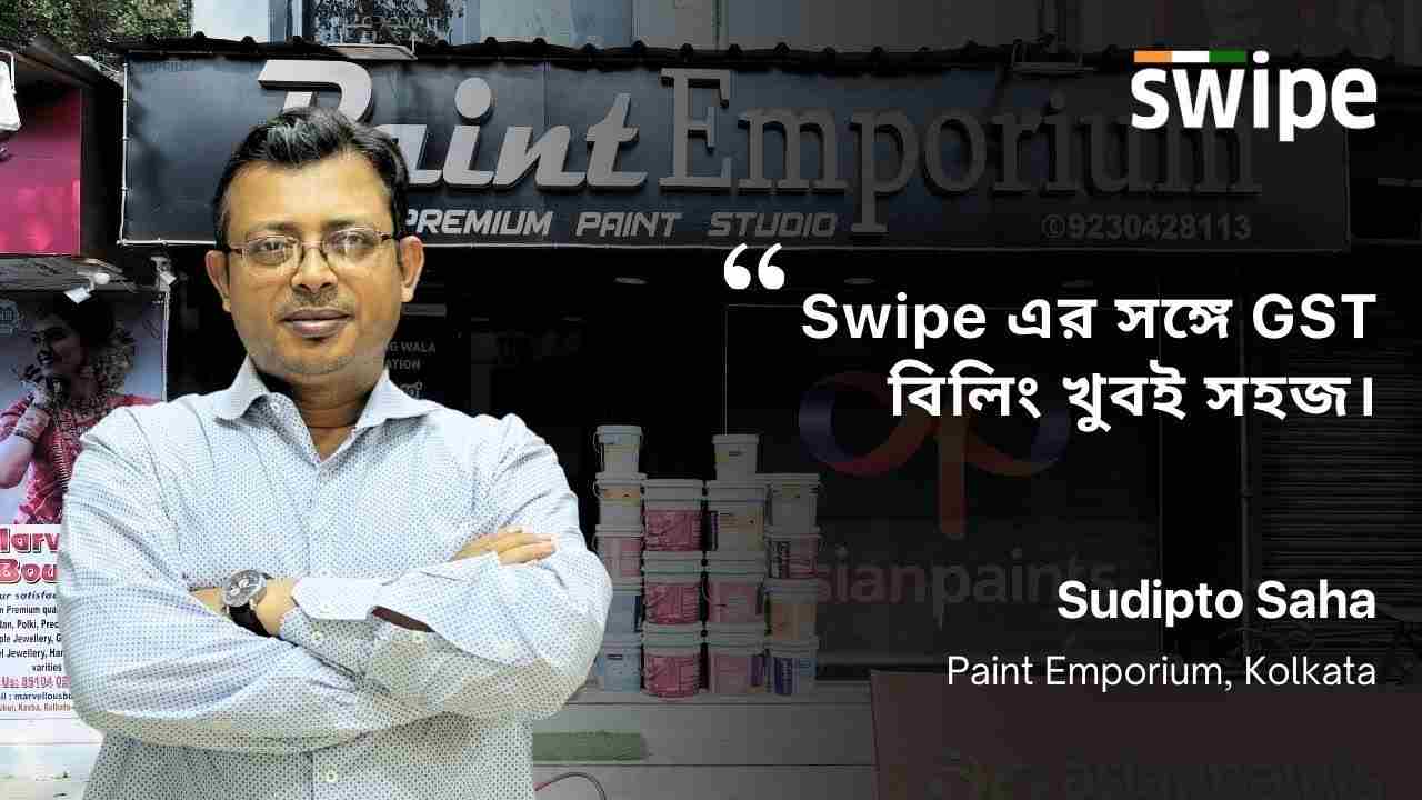 With Swipe, GST Billing Is Extremely Easy | Customer Testimonial by Paint Emporium