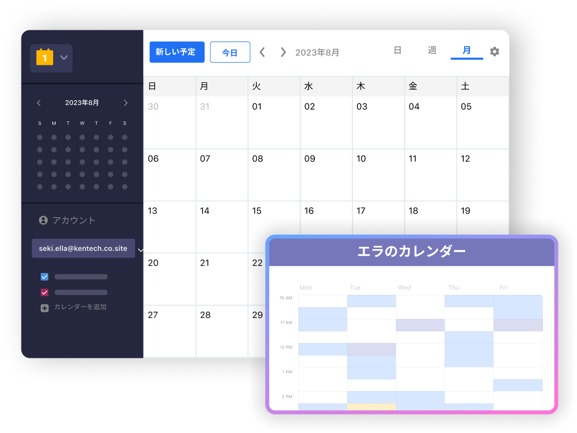 free business email with in built calender