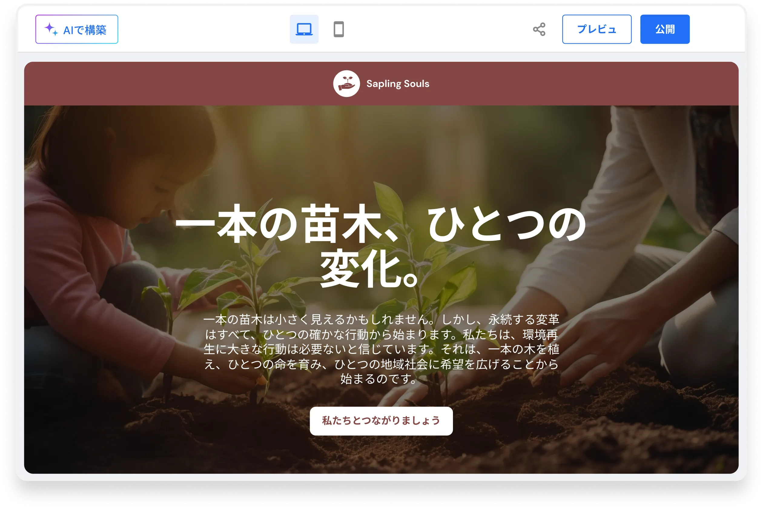 non profit website builder