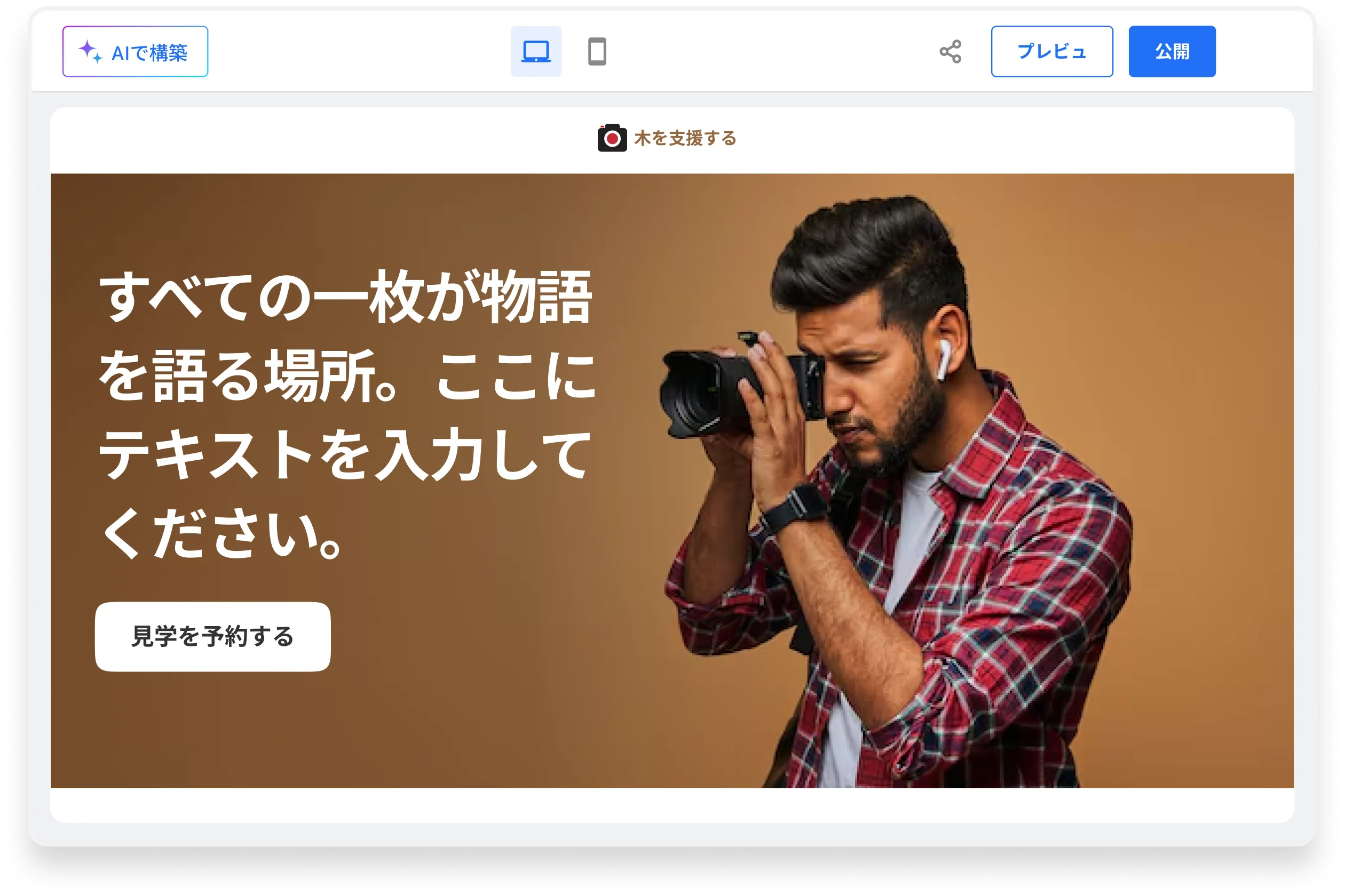 website creator for photographers