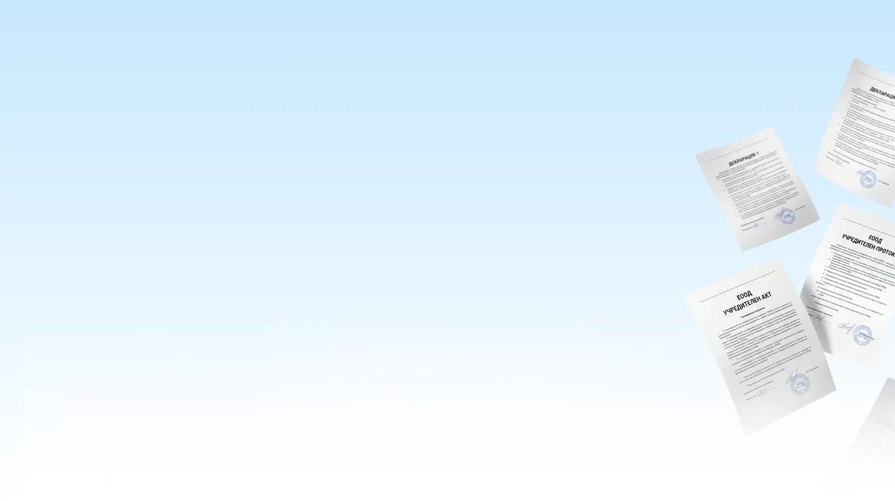 Илюстрация на документи за ЕООД и учредителен акт