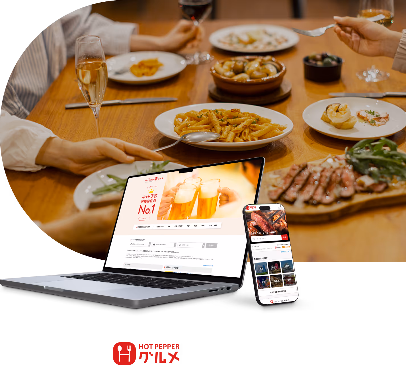 HPグルメ　スライド