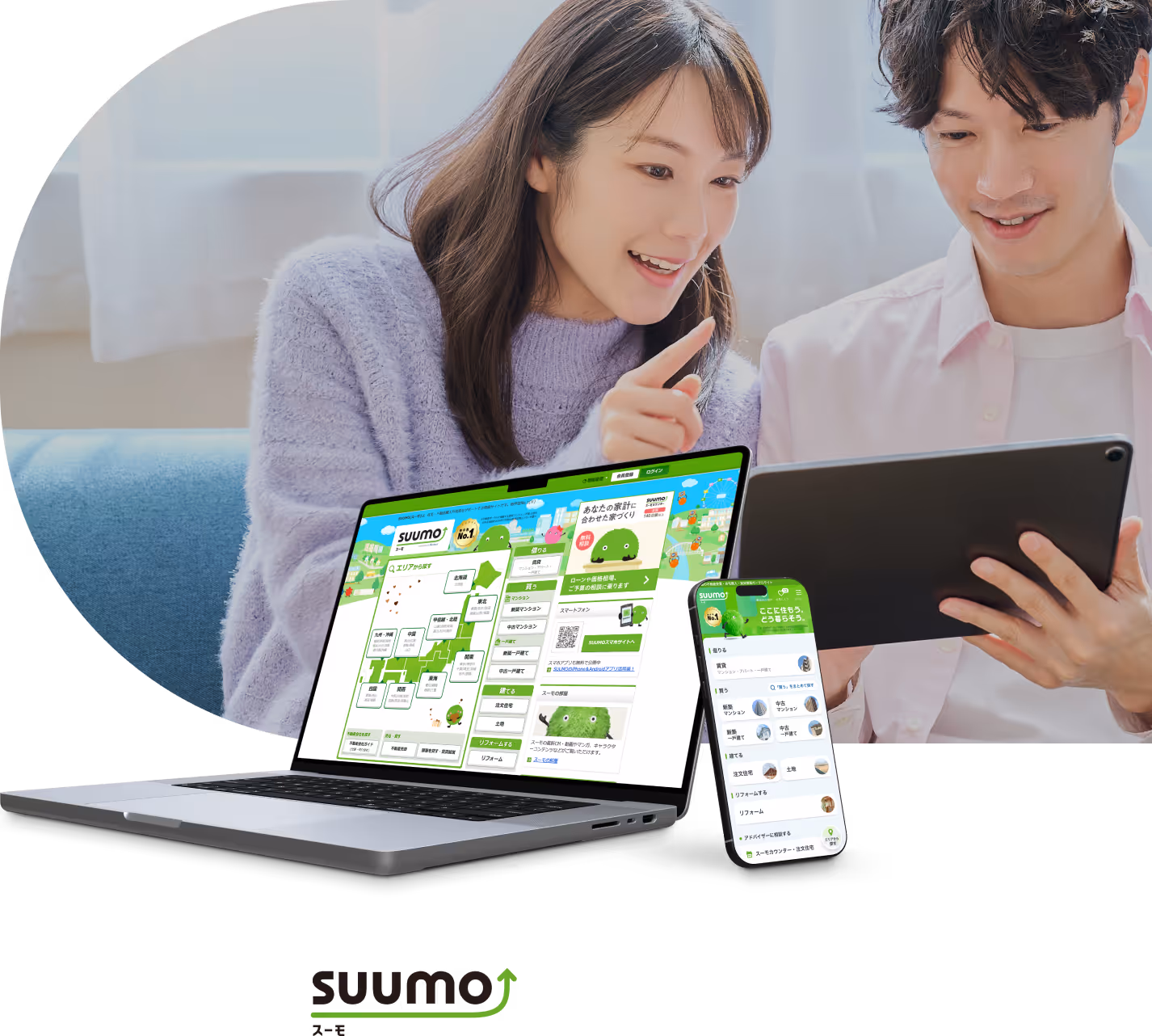 スーモ　スライド