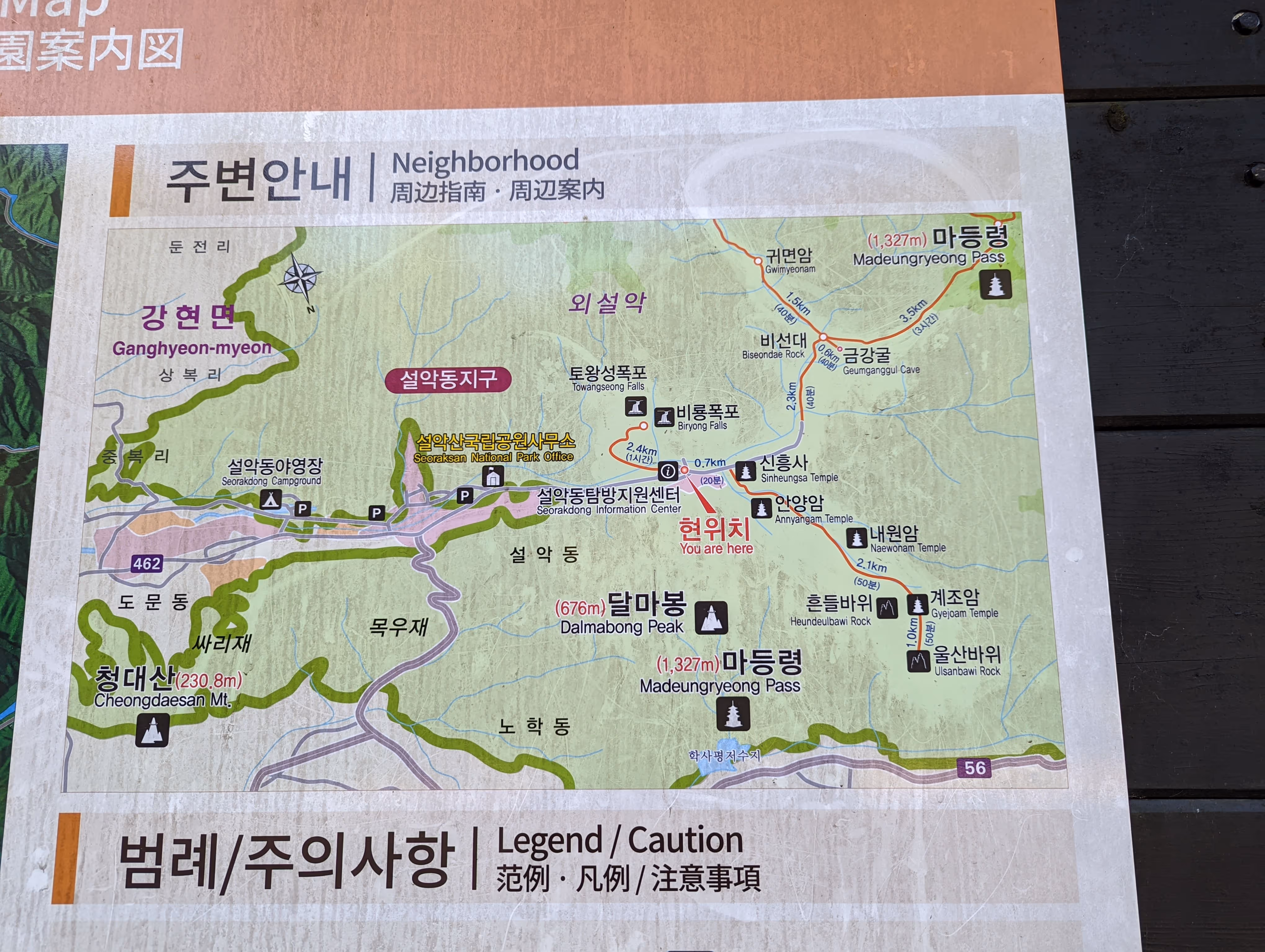 Une carte simplifiée du parc national Seoraksan
