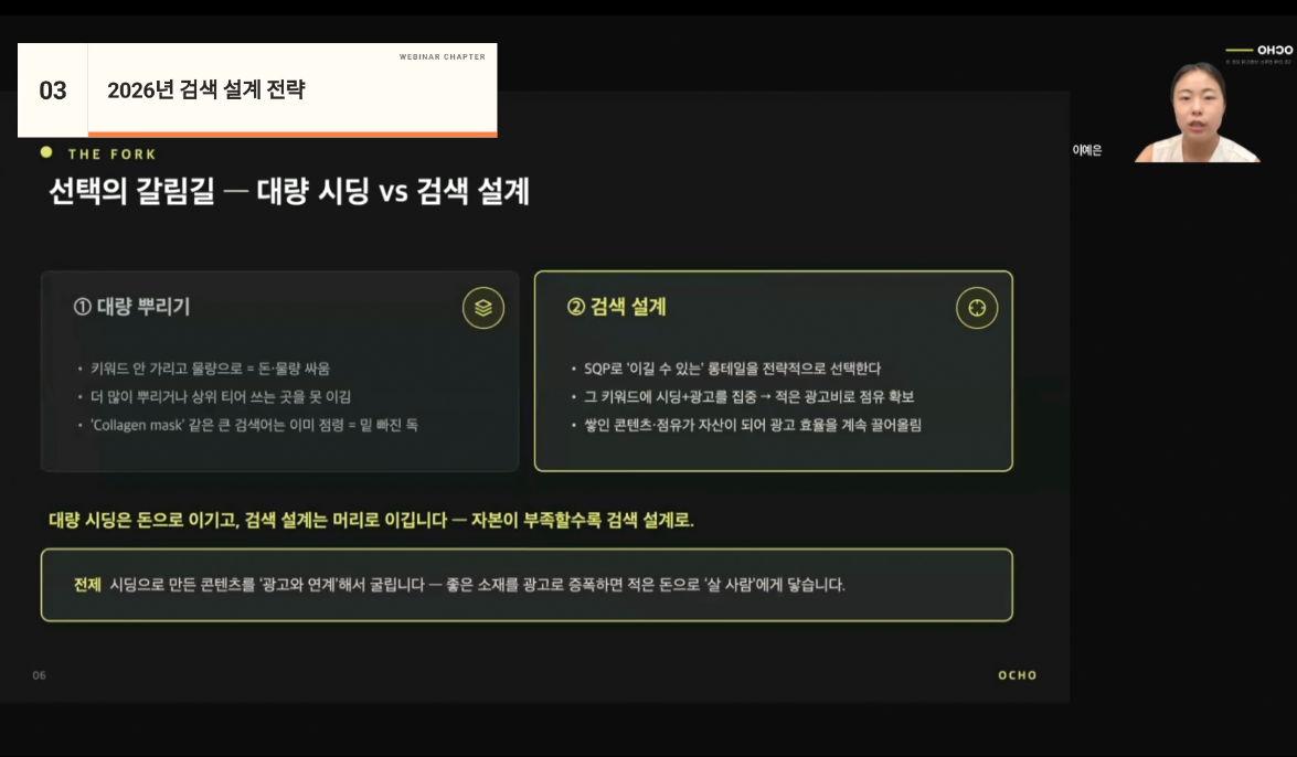 대량 시딩보다 아마존 Search Query Performance 기반 검색 설계가 중요한 이유