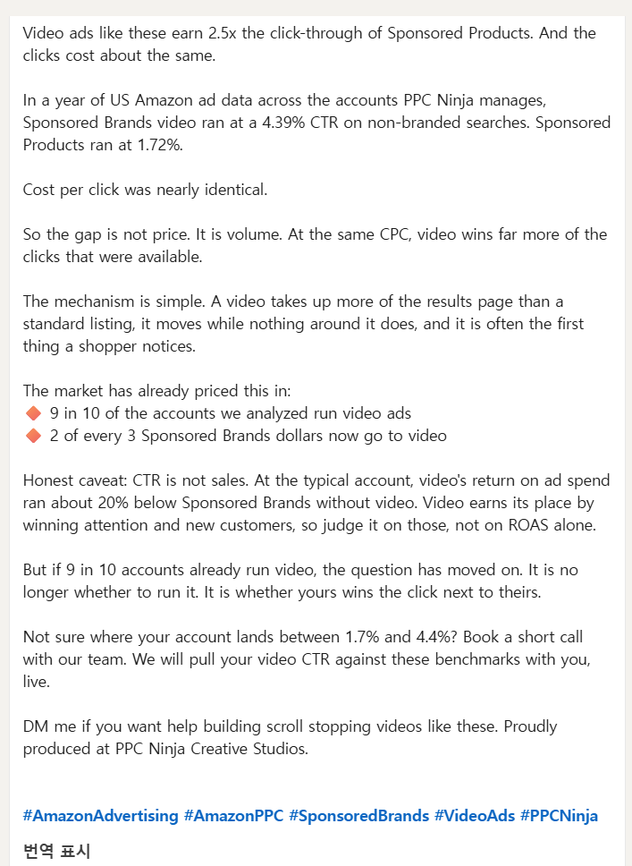 Sponsored Brands 비디오 CTR 데이터를 공유한 링크드인 게시물