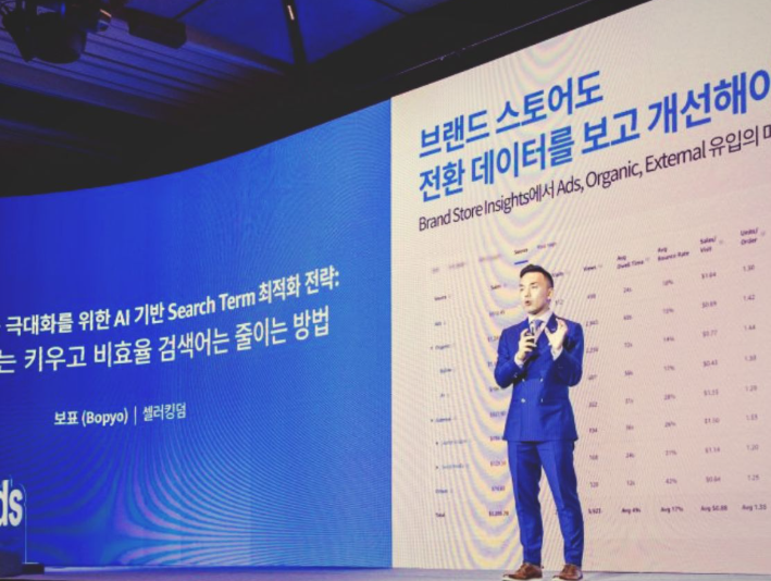 Amazon Prime Day 2026 한국 행사에서 광고와 전환 데이터를 주제로 강연하는 셀러킹덤 보표