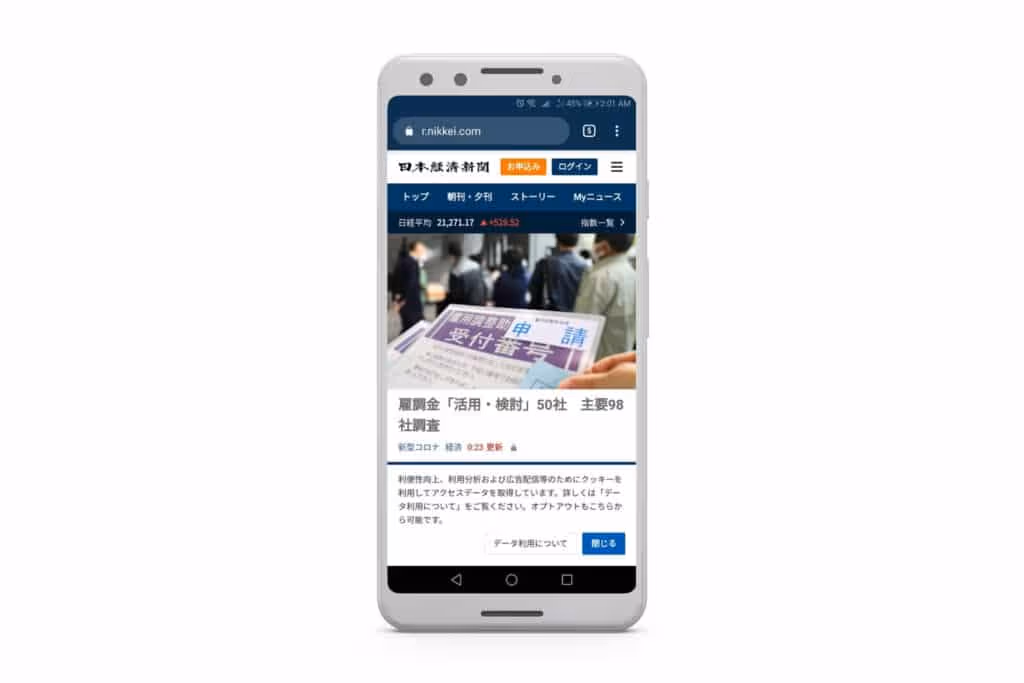 nikkei app
