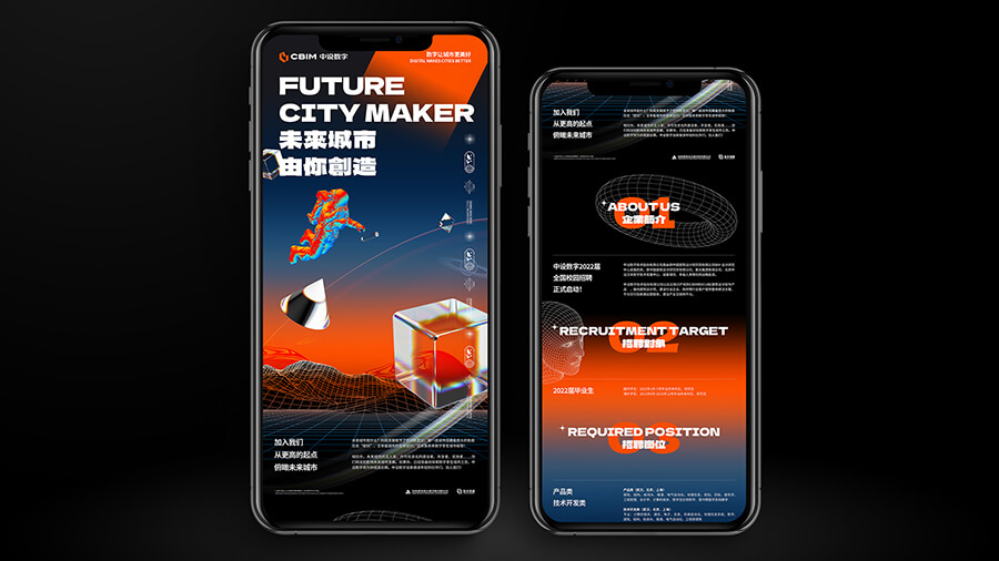 Mobile pages for 2021 CBIM recruit 
