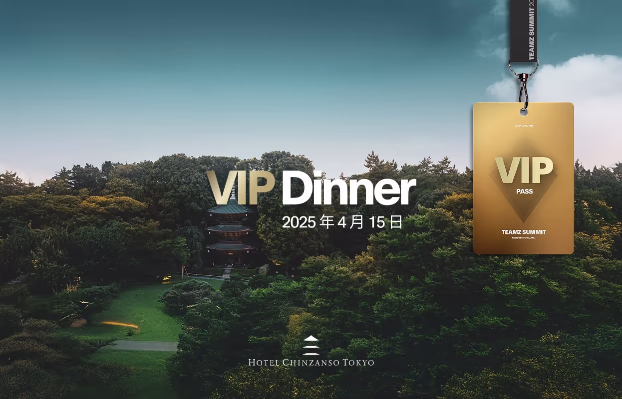 緑豊かな庭園の中にある和風の五重塔と、右上に吊るされたVIPパスの画像。中央に「VIPディナー 2025年4月15日」と表示。