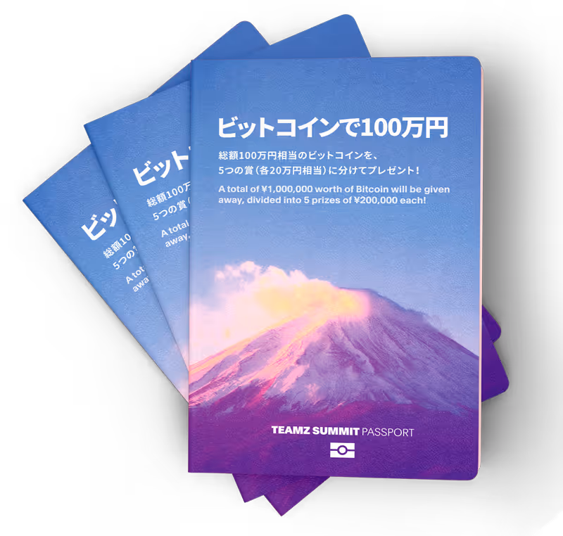 富士山の写真が背景のパスポート風デザインのカードで、ビットコイン100万円分を5つの賞に分けてプレゼントするキャンペーン案内。