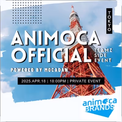 東京タワーを背景に、2025年4月18日18時から開催予定のAnimoca Officialプライベートチームサイドイベントの告知バナー。