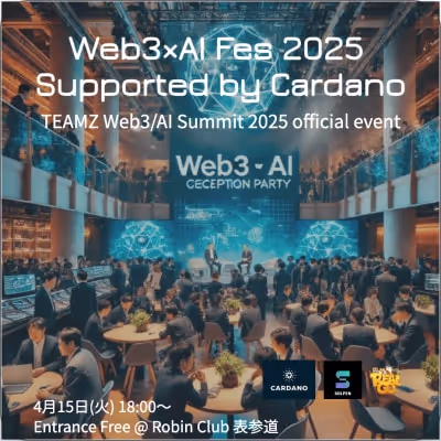 2025年のWeb3とAIフェスがCardanoの支援で開催され、多くの人が参加するRobin Clubの様子。
