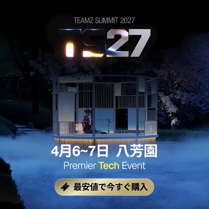 お知らせ】MONOVANTがTEAMZ SUMMIT 2025のSilverスポンサーに決定