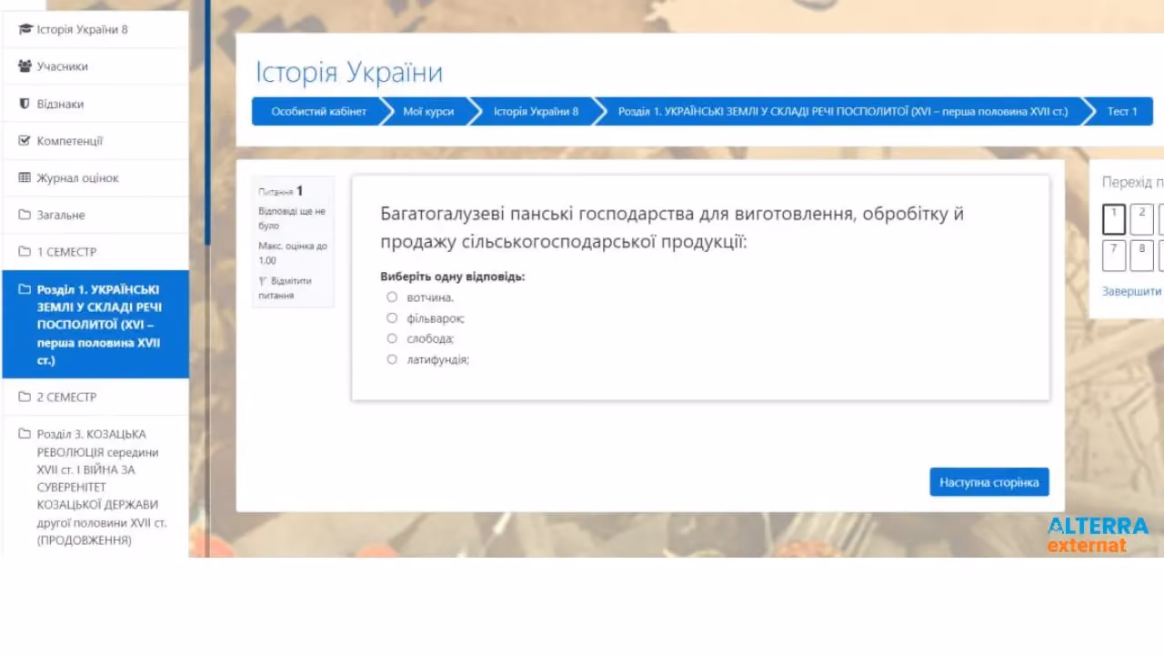 Дистанційне навчання в Україні — гайд-помічник для батьків