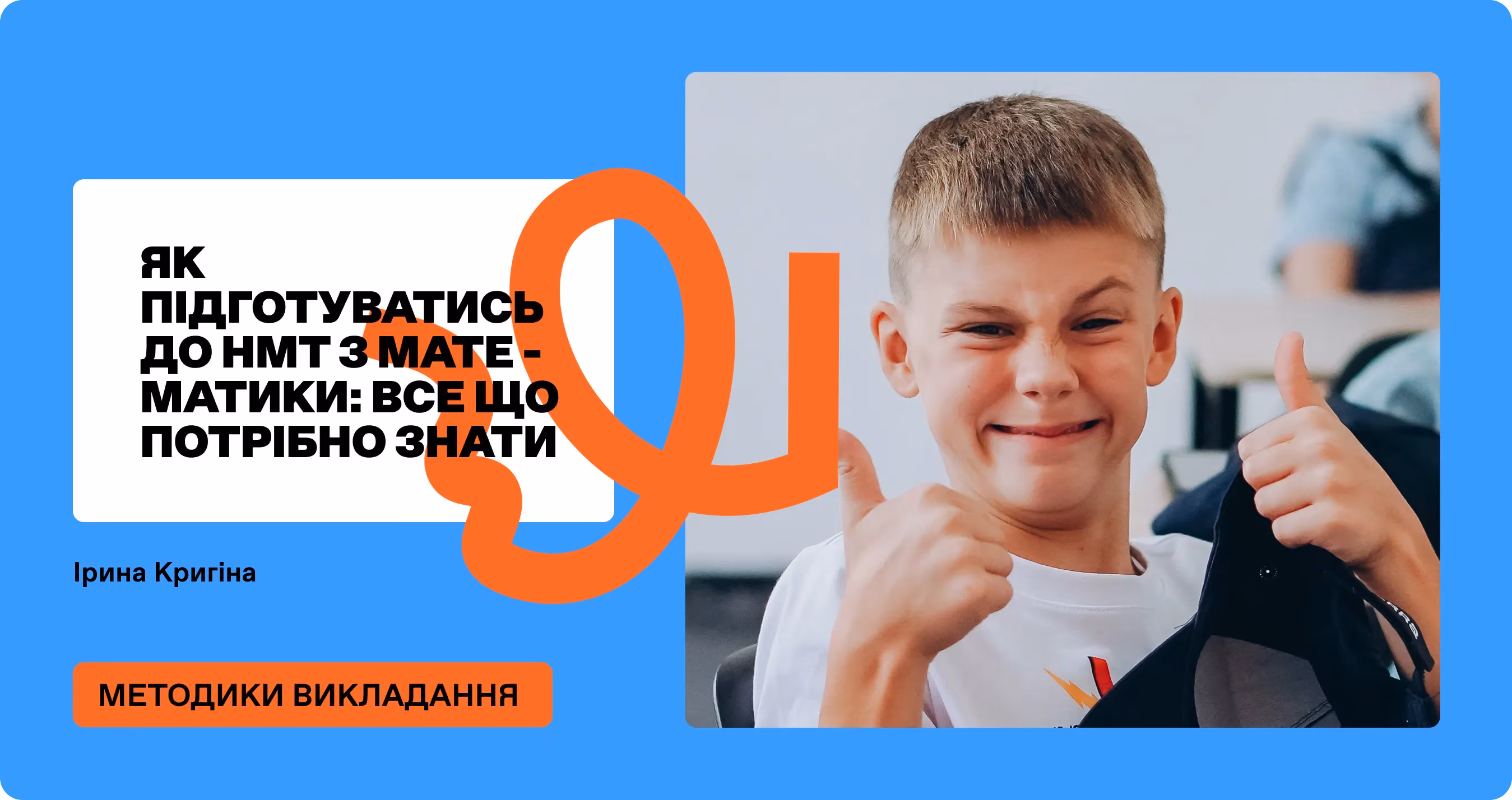 Як підготуватись до НМТ з математики: все що потрібно знати