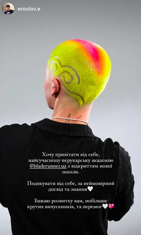 Зображення публікації з Instagram