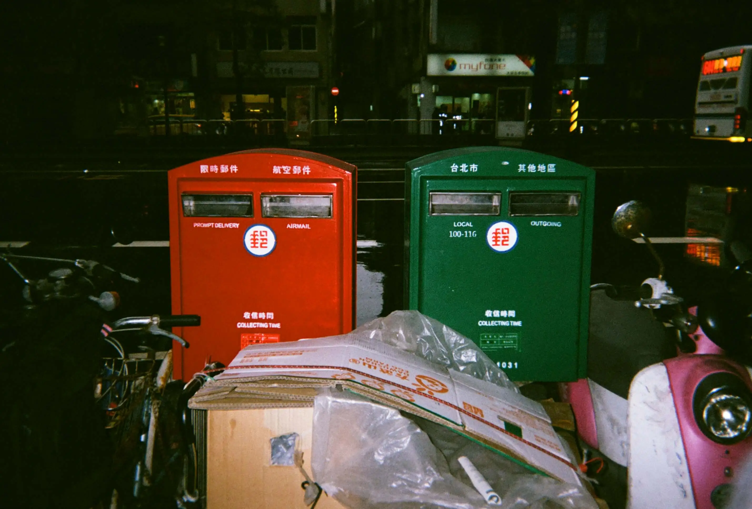 Recycling collection‍