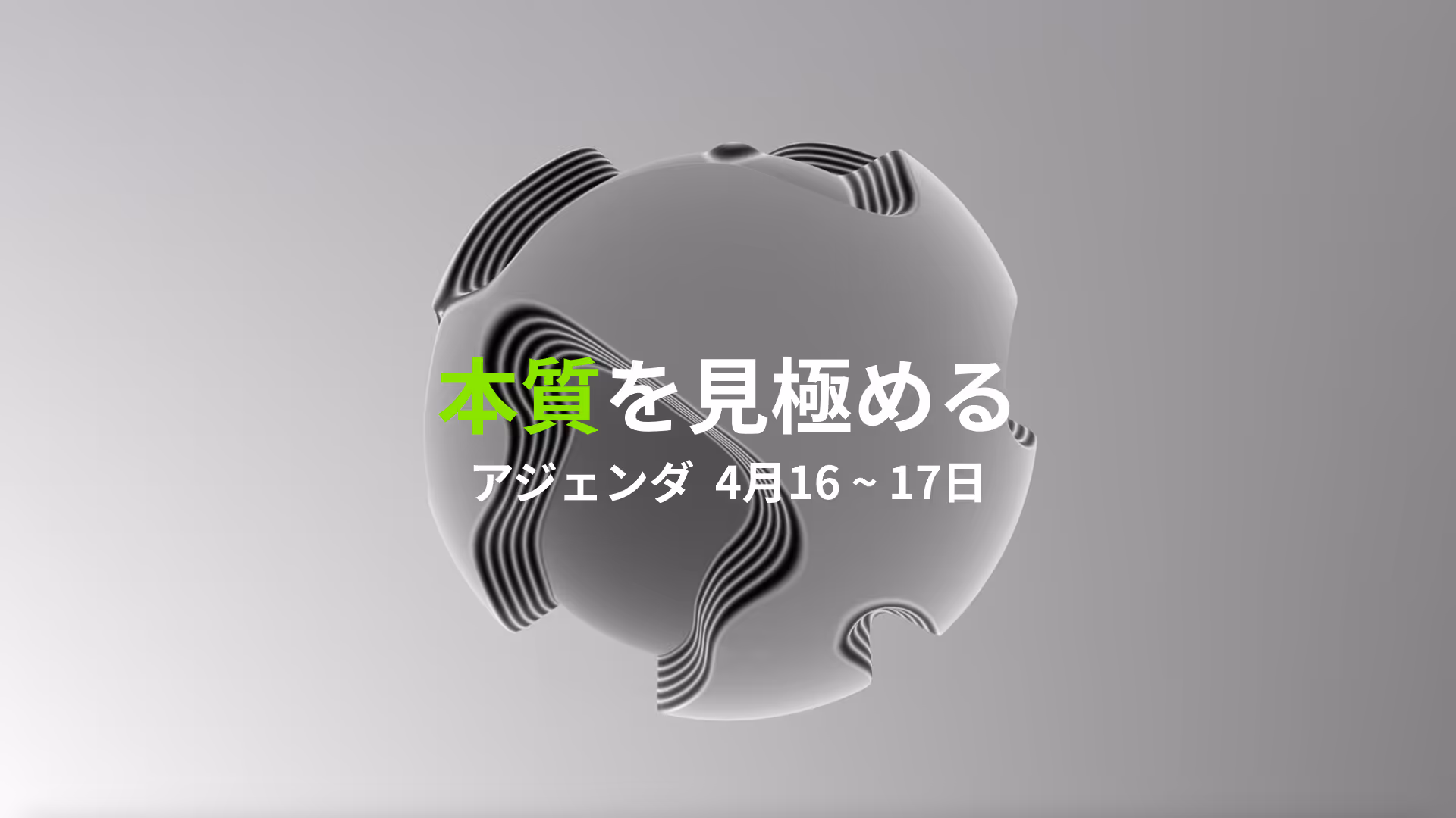 TEAMZ Summit 2025 官方议程发布 —— 探讨 Web3 与 AI 未来的重点会议确定