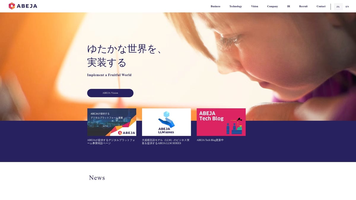 2025年注目のAI企業12社と革新技術まとめ - 株式会社ABEJA