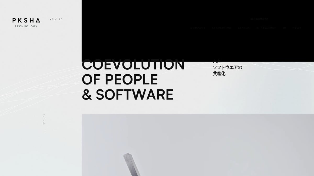 注目の日本 ai 企業12選【2025年最新トレンド】 - 株式会社PKSHA Technology