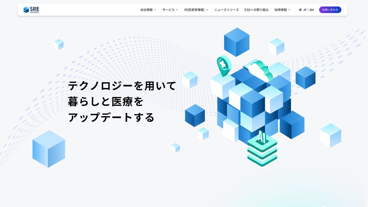 注目の日本 ai 企業12選【2025年最新トレンド】 - SREホールディングス株式会社
