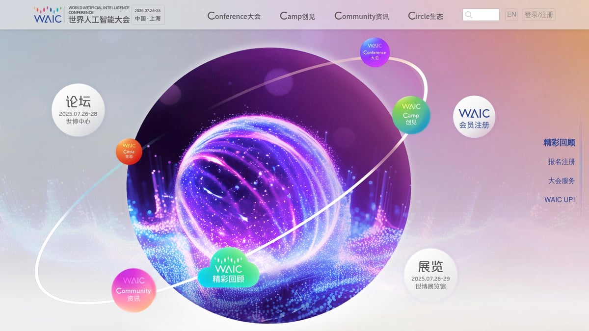 8 必見の ai イベント 2025年版おすすめリスト - World Artificial Intelligence Conference (WAIC) 2025