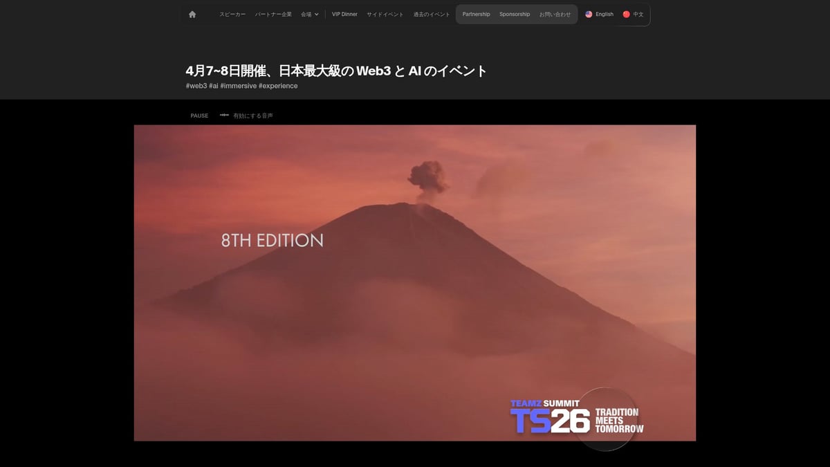 8 必見の ai イベント 2025年版おすすめリスト - TEAMZ AI SUMMIT 2025