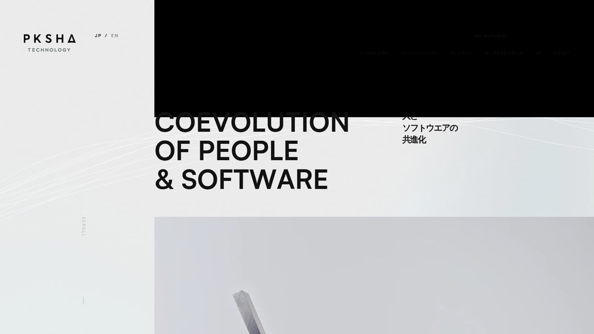日本 aiの注目技術7選【2025年最新トレンド】 - PKSHA ChatAgent（株式会社PKSHA Technology）