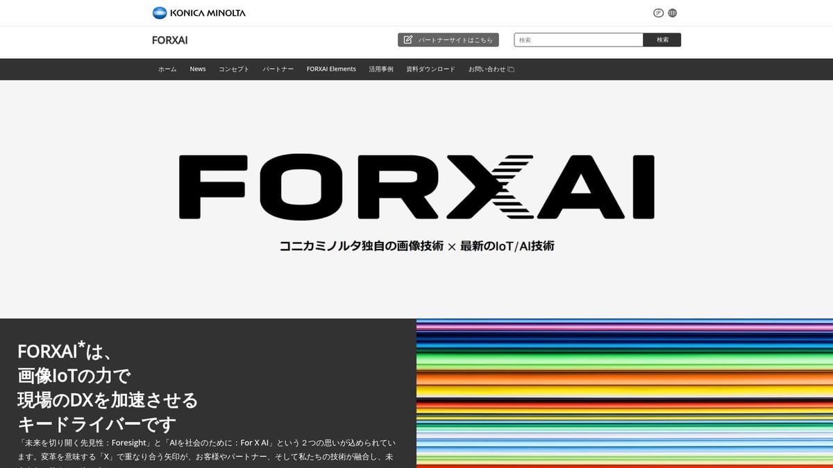 7 Revolutionary ai 会社 Ideas Shaping 2026 - コニカミノルタ(FORXAI)
