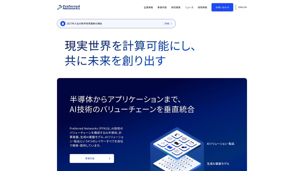 7 Revolutionary ai 会社 Ideas Shaping 2026 - Preferred Networks(PFN)