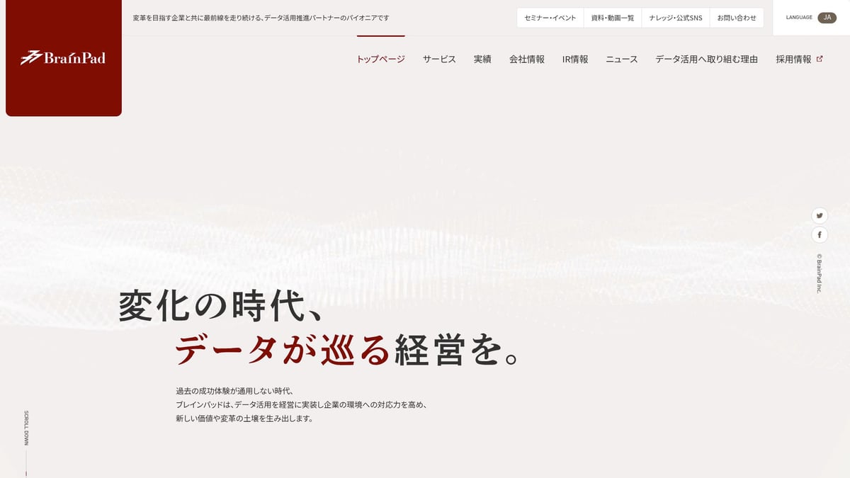 AI 日本の進化：2026年注目の活用事例ベスト10 - 株式会社ブレインパッド – データ活用&MAプラットフォーム