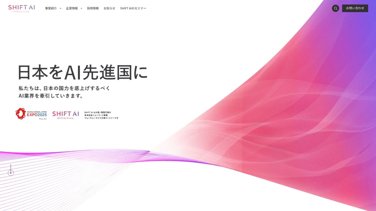 2026年注目のaiセミナー厳選7選【最新トレンド解説】 - SHIFT AI