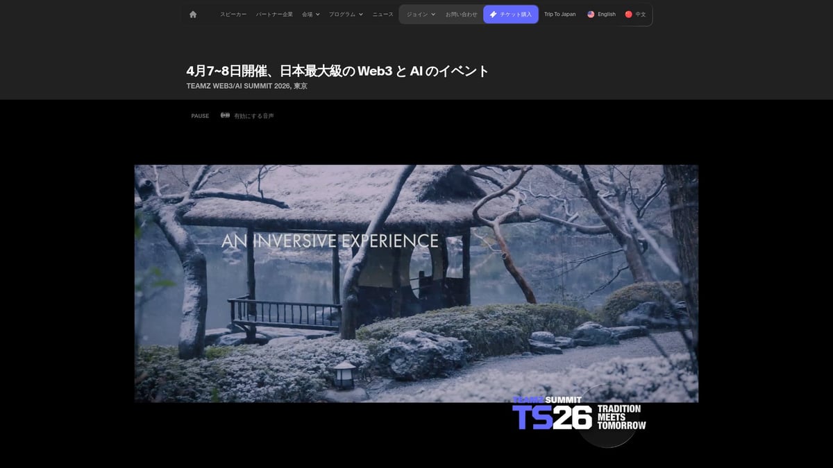 2026年注目のaiセミナー厳選7選【最新トレンド解説】 - TEAMZ SUMMIT 2026