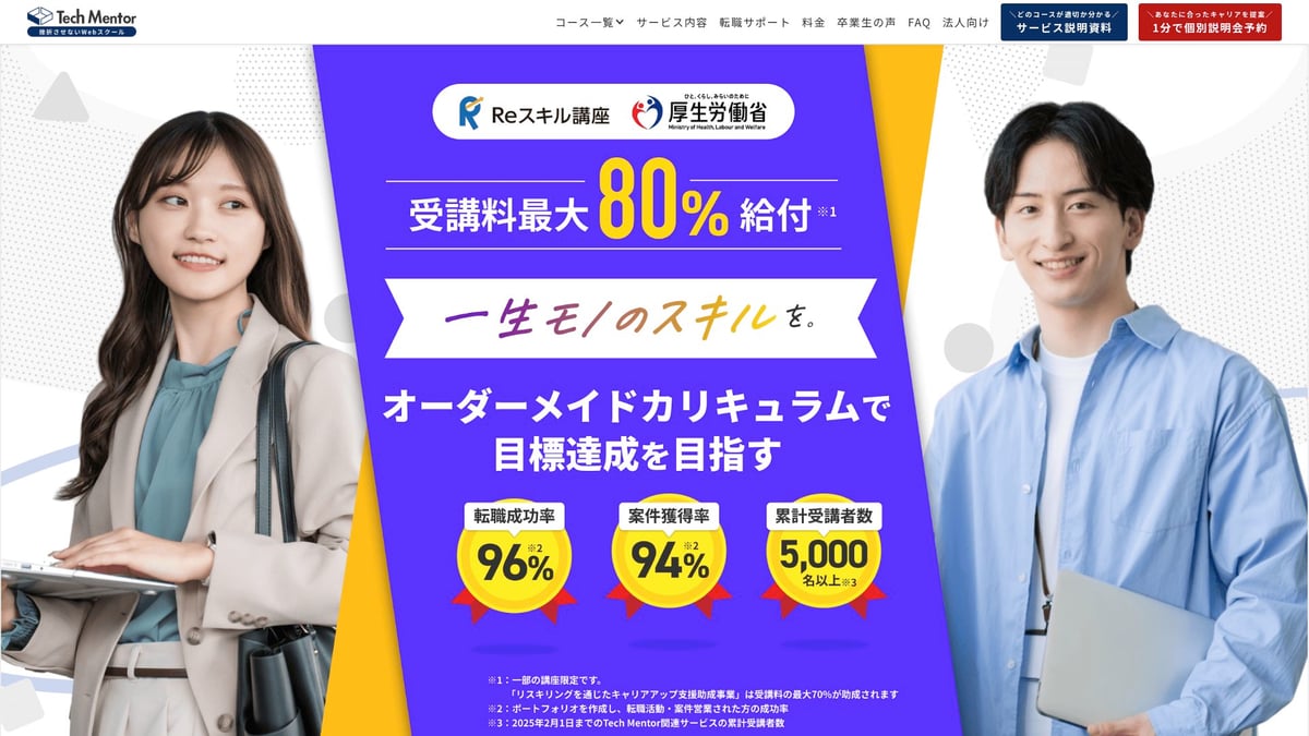 2026年注目のaiセミナー厳選7選【最新トレンド解説】 - Tech Mentor