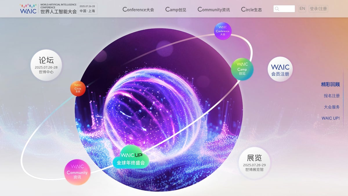 2026年注目のAIイベント厳選7選 - World Artificial Intelligence Conference（WAIC）2026