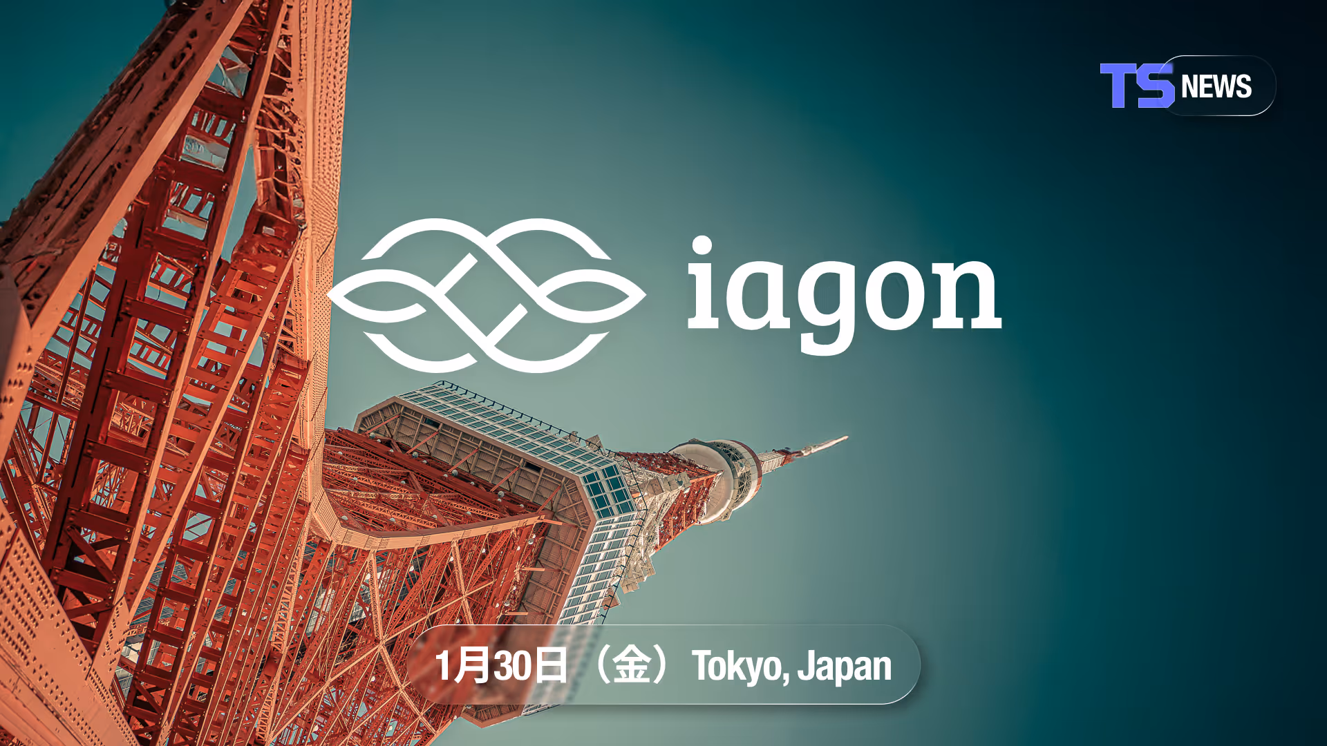 【ネットワーキング・ディナーあり / 参加費無料】カルダノ最大級プロジェクト・IAGON：RoyaltyNodeローンチイベント - 東京