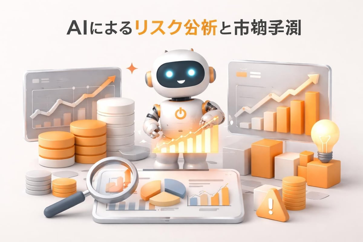 AI意思決定支援システムの活用